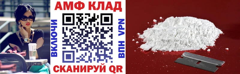 АМФЕТАМИН Розовый Купить где Абинск