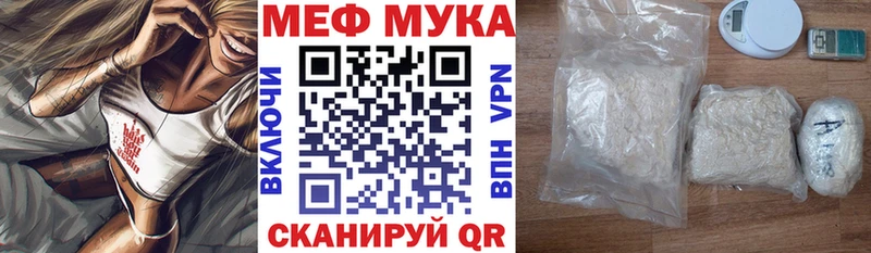 Купить закладки  Абинск  Мефедрон VHQ 