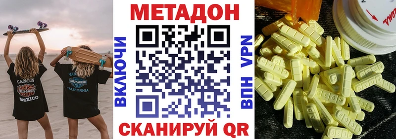 МЕТАДОН VHQ  Купить где  Абинск 